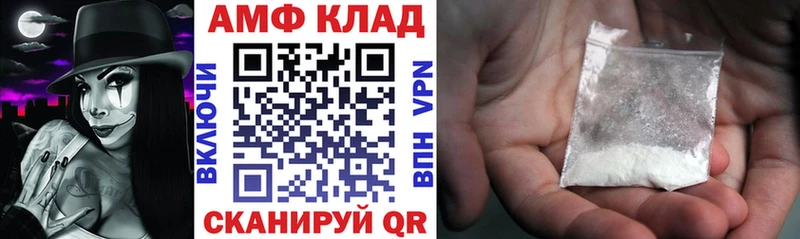 Амфетамин 97% Вилюйск