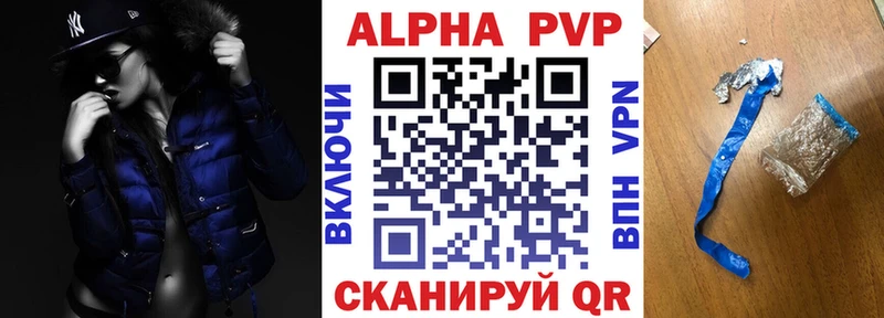 APVP крисы CK Купить где Вилюйск