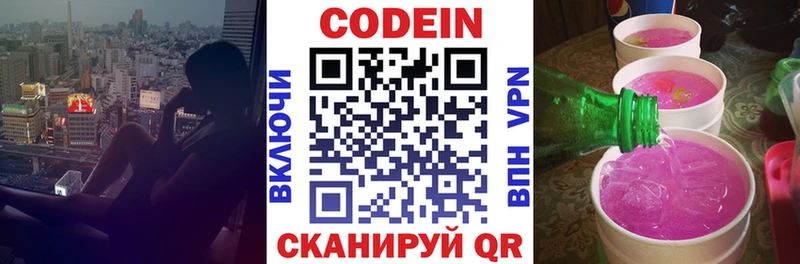 Купить где  Вилюйск  Кодеиновый сироп Lean Purple Drank 