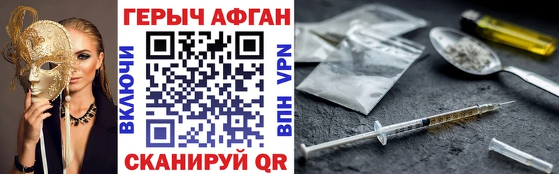 Купить закладки  Вилюйск  ГЕРОИН Heroin 