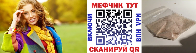 Купить  Вилюйск  МЕФ мяу мяу 