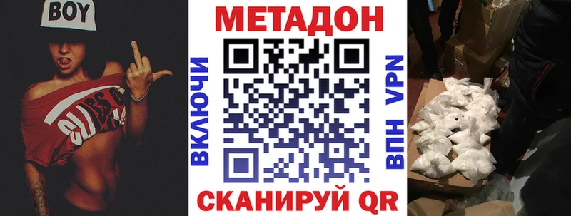 МЕТАДОН белоснежный  Купить где  Вилюйск 